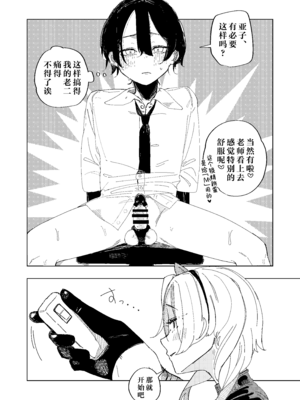 [ばななマート (あや)] ネトラレた私の方があなたを満足させられます!! (ブルーアーカイブ)｜被玷污过的我才更能满足你!! [角都九阳个人汉化] [DL版]_09_09_9