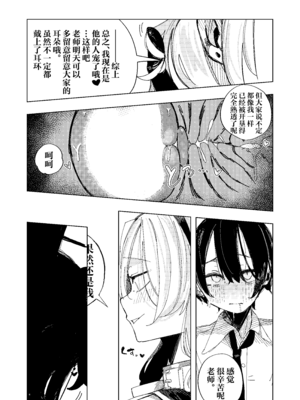 [ばななマート (あや)] ネトラレた私の方があなたを満足させられます!! (ブルーアーカイブ)｜被玷污过的我才更能满足你!! [角都九阳个人汉化] [DL版]_18_18_18