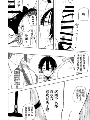 [ばななマート (あや)] ネトラレた私の方があなたを満足させられます!! (ブルーアーカイブ)｜被玷污过的我才更能满足你!! [角都九阳个人汉化] [DL版]_21_21_21