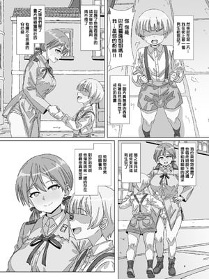 [グランシャリオ／あろびろ] Discipline Collapse_03_Discipline_Collapse_004