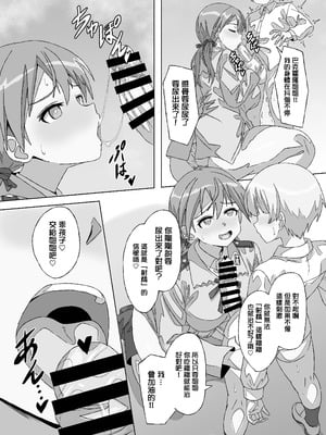 [グランシャリオ／あろびろ] Discipline Collapse_08_Discipline_Collapse_009