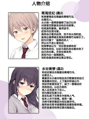 [チャバシラチェーンソー (茶々らん)] 初恋×幼なじみ [DL版] [甜族星人赞助汉化]_03_0003