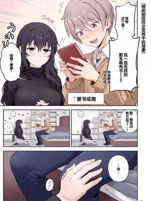 [チャバシラチェーンソー (茶々らん)] 初恋×幼なじみ [DL版] [甜族星人赞助汉化]_20_0020