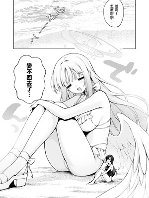 [ニクヤサン (2980)] ふたなり女先生のことが大好きな巨女ちゃん (ブルーアーカイブ)｜最喜歡扶她女老師的巨女（未花）醬 [沒有漢化] [DL版]_04__005