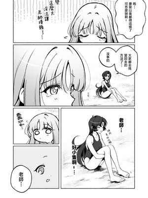 [ニクヤサン (2980)] ふたなり女先生のことが大好きな巨女ちゃん (ブルーアーカイブ)｜最喜歡扶她女老師的巨女（未花）醬 [沒有漢化] [DL版]_05__006