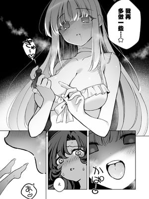 [ニクヤサン (2980)] ふたなり女先生のことが大好きな巨女ちゃん (ブルーアーカイブ)｜最喜歡扶她女老師的巨女（未花）醬 [沒有漢化] [DL版]_16__017