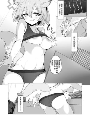 [ロクエク・シーズ (ロクエさん)] 水着の君に溺れゆく (ブルーアーカイブ)｜沉溺于身穿泳装的你 [欶澜汉化组] [DL版]_05__005