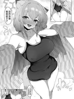 [ロクエク・シーズ (ロクエさん)] 水着の君に溺れゆく (ブルーアーカイブ)｜沉溺于身穿泳装的你 [欶澜汉化组] [DL版]_33__033