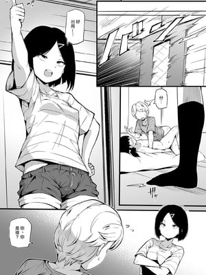 [恥辱庵 (まきん)] 新家族法で娘にされた独身男のお話1+2 [奥日个人汉化]_08_08