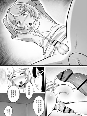 [恥辱庵 (まきん)] 新家族法で娘にされた独身男のお話1+2 [奥日个人汉化]_46_23