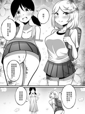 [恥辱庵 (まきん)] 新家族法で娘にされた独身男のお話1+2 [奥日个人汉化]_49_26