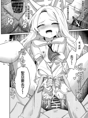 [猫の抹茶パフェ (ちょうせつ)] ずるいな狐はまだ一歩先を進んでいる (ブルーアーカイブ)｜狡猾的狐貍 搶先一步 [中国語] [DL版]_21__ZH_022