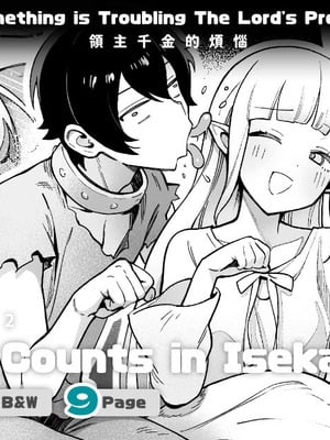 [茶の魔王 (煎茶柱、麥茶柱)] 異世界100人斬り #08 [中国翻訳] [無修正] [DL版]