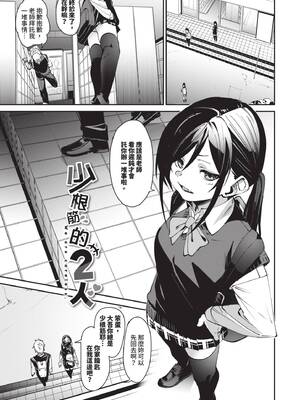 [fu-ta] びんかんsyrup｜敏感syrup [中国翻訳] [無修正] [DL版]_004_img0003