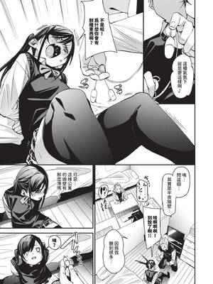 [fu-ta] びんかんsyrup｜敏感syrup [中国翻訳] [無修正] [DL版]_012_img0011