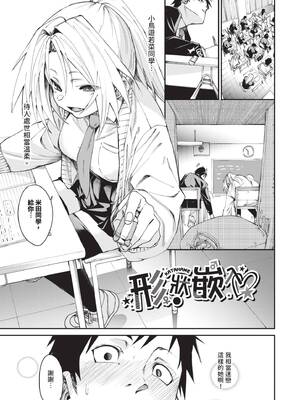 [fu-ta] びんかんsyrup｜敏感syrup [中国翻訳] [無修正] [DL版]_030_img0029