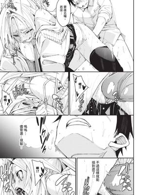 [fu-ta] びんかんsyrup｜敏感syrup [中国翻訳] [無修正] [DL版]_046_img0045