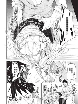 [fu-ta] びんかんsyrup｜敏感syrup [中国翻訳] [無修正] [DL版]_047_img0046