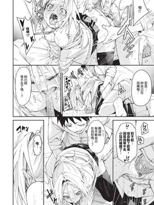 [fu-ta] びんかんsyrup｜敏感syrup [中国翻訳] [無修正] [DL版]_049_img0048