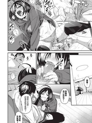 [fu-ta] びんかんsyrup｜敏感syrup [中国翻訳] [無修正] [DL版]_071_img0070