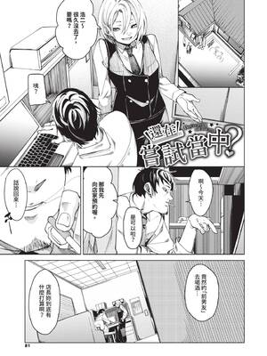 [fu-ta] びんかんsyrup｜敏感syrup [中国翻訳] [無修正] [DL版]_082_img0081