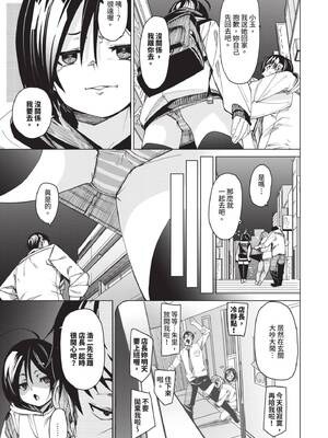 [fu-ta] びんかんsyrup｜敏感syrup [中国翻訳] [無修正] [DL版]_086_img0085