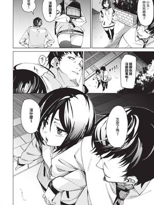 [fu-ta] びんかんsyrup｜敏感syrup [中国翻訳] [無修正] [DL版]_087_img0086