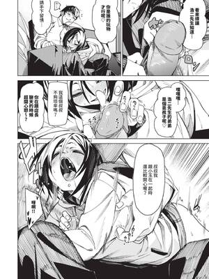 [fu-ta] びんかんsyrup｜敏感syrup [中国翻訳] [無修正] [DL版]_089_img0088