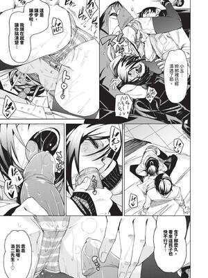 [fu-ta] びんかんsyrup｜敏感syrup [中国翻訳] [無修正] [DL版]_096_img0095