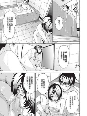 [fu-ta] びんかんsyrup｜敏感syrup [中国翻訳] [無修正] [DL版]_106_img0105