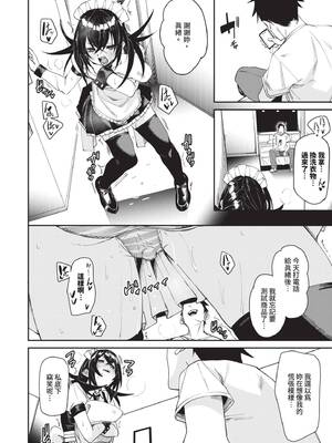 [fu-ta] びんかんsyrup｜敏感syrup [中国翻訳] [無修正] [DL版]_121_img0120