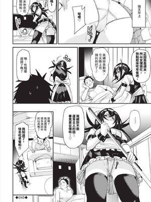 [fu-ta] びんかんsyrup｜敏感syrup [中国翻訳] [無修正] [DL版]_141_img0140