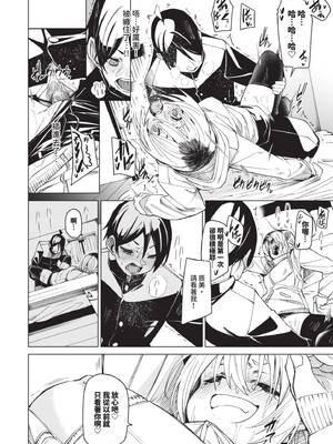 [fu-ta] びんかんsyrup｜敏感syrup [中国翻訳] [無修正] [DL版]_159_img0158