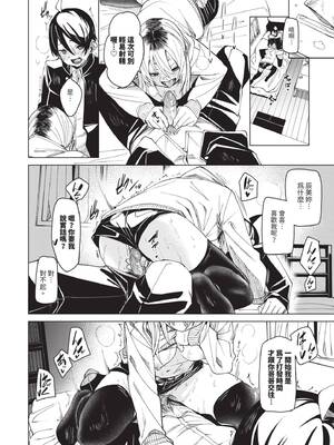 [fu-ta] びんかんsyrup｜敏感syrup [中国翻訳] [無修正] [DL版]_161_img0160