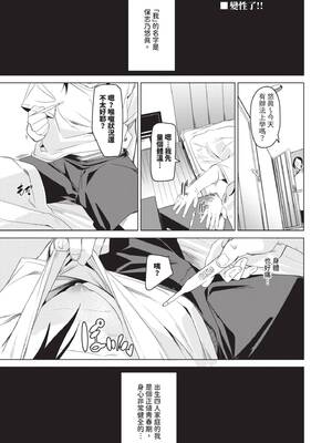 [fu-ta] びんかんsyrup｜敏感syrup [中国翻訳] [無修正] [DL版]_168_img0167