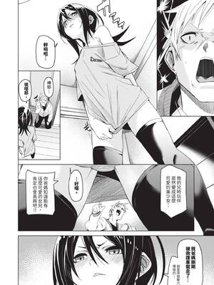 [fu-ta] びんかんsyrup｜敏感syrup [中国翻訳] [無修正] [DL版]_171_img0170