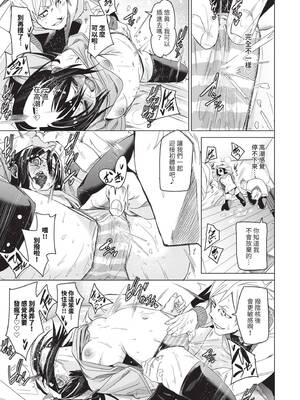 [fu-ta] びんかんsyrup｜敏感syrup [中国翻訳] [無修正] [DL版]_182_img0181