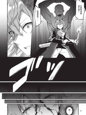 [かんむり] エルフ化の秘薬〜TSメスイキH〜｜精靈化的祕藥 TS雌墮高潮H [中国翻訳] [無修正] [DL版]_005_img0004