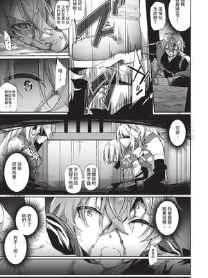 [かんむり] エルフ化の秘薬〜TSメスイキH〜｜精靈化的祕藥 TS雌墮高潮H [中国翻訳] [無修正] [DL版]_006_img0005