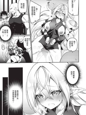 [かんむり] エルフ化の秘薬〜TSメスイキH〜｜精靈化的祕藥 TS雌墮高潮H [中国翻訳] [無修正] [DL版]_016_img0015