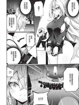 [かんむり] エルフ化の秘薬〜TSメスイキH〜｜精靈化的祕藥 TS雌墮高潮H [中国翻訳] [無修正] [DL版]_019_img0018