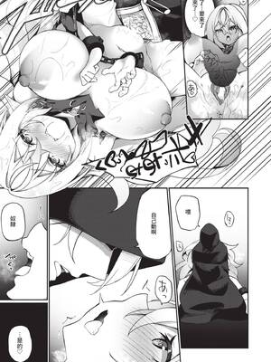 [かんむり] エルフ化の秘薬〜TSメスイキH〜｜精靈化的祕藥 TS雌墮高潮H [中国翻訳] [無修正] [DL版]_028_img0027