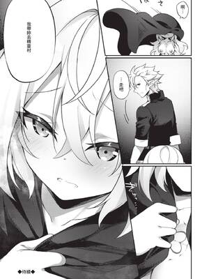 [かんむり] エルフ化の秘薬〜TSメスイキH〜｜精靈化的祕藥 TS雌墮高潮H [中国翻訳] [無修正] [DL版]_034_img0033