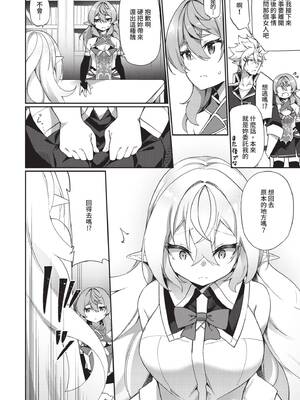 [かんむり] エルフ化の秘薬〜TSメスイキH〜｜精靈化的祕藥 TS雌墮高潮H [中国翻訳] [無修正] [DL版]_037_img0036