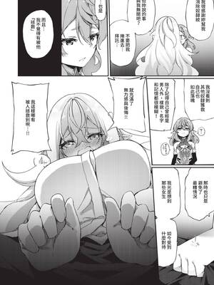 [かんむり] エルフ化の秘薬〜TSメスイキH〜｜精靈化的祕藥 TS雌墮高潮H [中国翻訳] [無修正] [DL版]_045_img0044