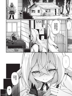 [かんむり] エルフ化の秘薬〜TSメスイキH〜｜精靈化的祕藥 TS雌墮高潮H [中国翻訳] [無修正] [DL版]_047_img0046