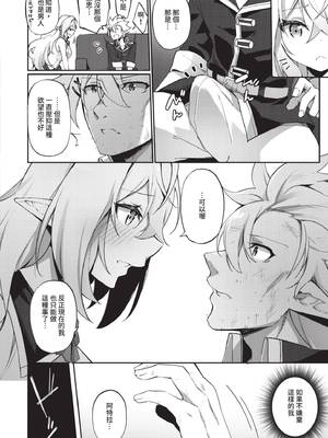 [かんむり] エルフ化の秘薬〜TSメスイキH〜｜精靈化的祕藥 TS雌墮高潮H [中国翻訳] [無修正] [DL版]_051_img0050