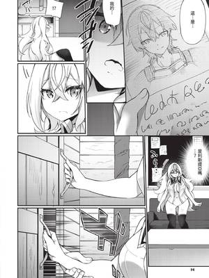 [かんむり] エルフ化の秘薬〜TSメスイキH〜｜精靈化的祕藥 TS雌墮高潮H [中国翻訳] [無修正] [DL版]_057_img0056