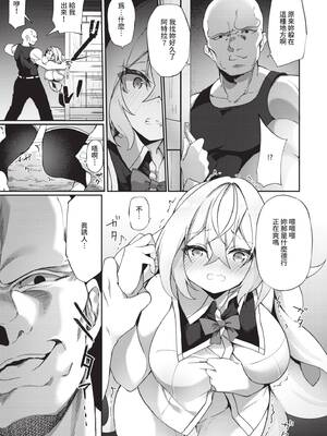 [かんむり] エルフ化の秘薬〜TSメスイキH〜｜精靈化的祕藥 TS雌墮高潮H [中国翻訳] [無修正] [DL版]_058_img0057