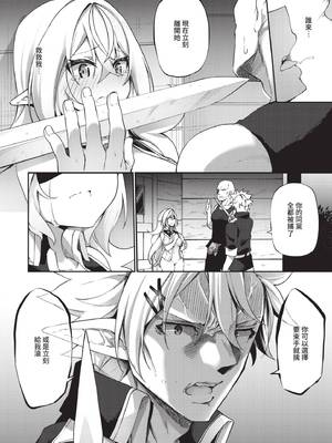 [かんむり] エルフ化の秘薬〜TSメスイキH〜｜精靈化的祕藥 TS雌墮高潮H [中国翻訳] [無修正] [DL版]_061_img0060